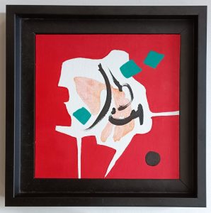 voyage dans l' Être